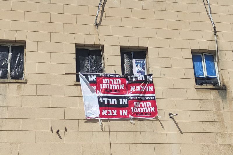 על שפת השבר