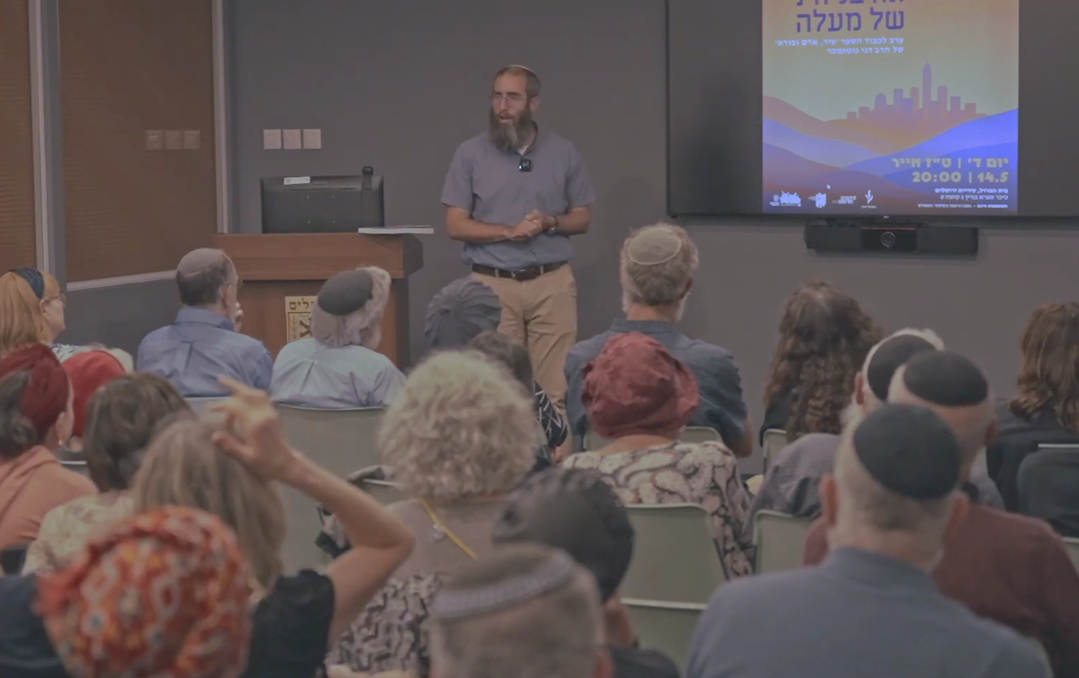 איך לומדים תורה בעיר
